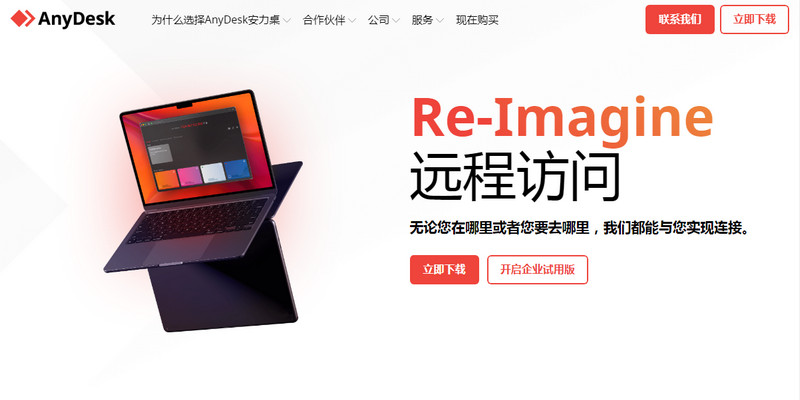 AnyDesk